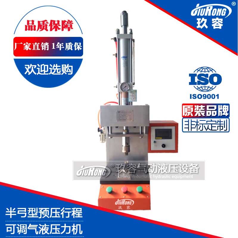 半弓型預(yù)壓行程可調(diào)氣液壓力機(jī) 半弓型預(yù)壓行程可調(diào)氣液壓力機(jī)
