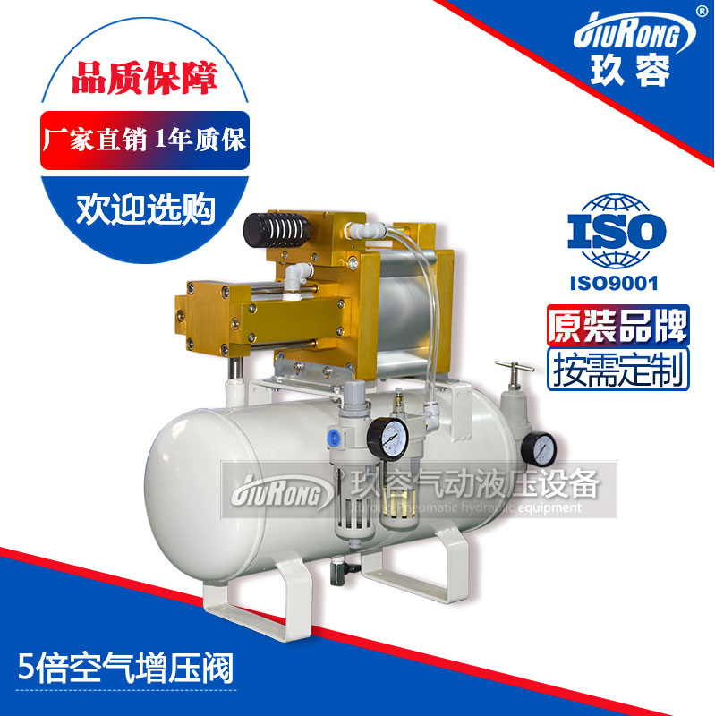 5倍氣體增壓閥 5倍氣體增壓閥