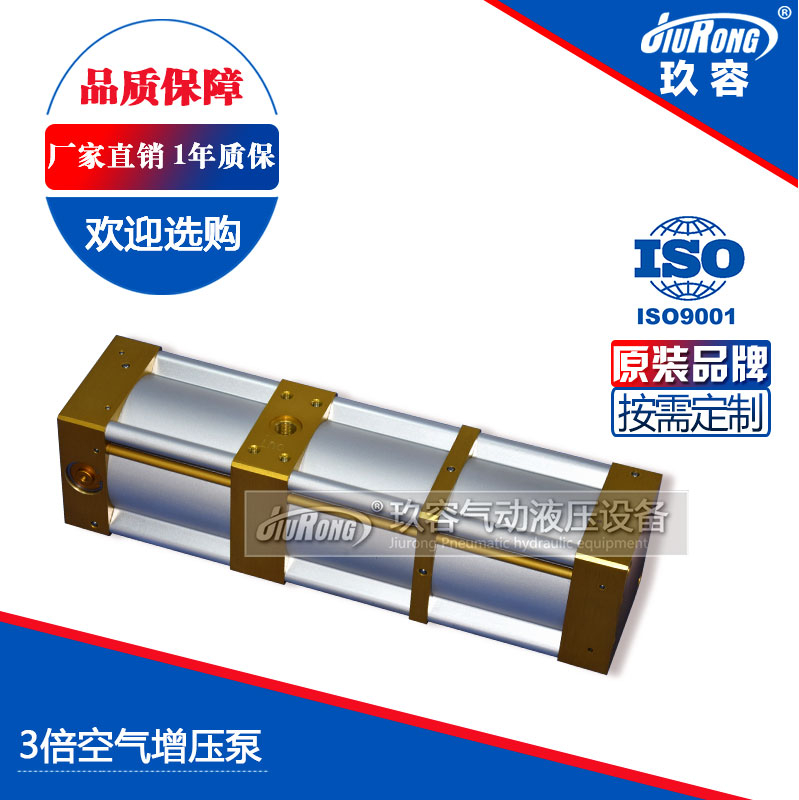 3倍空氣增壓泵 3倍空氣增壓泵