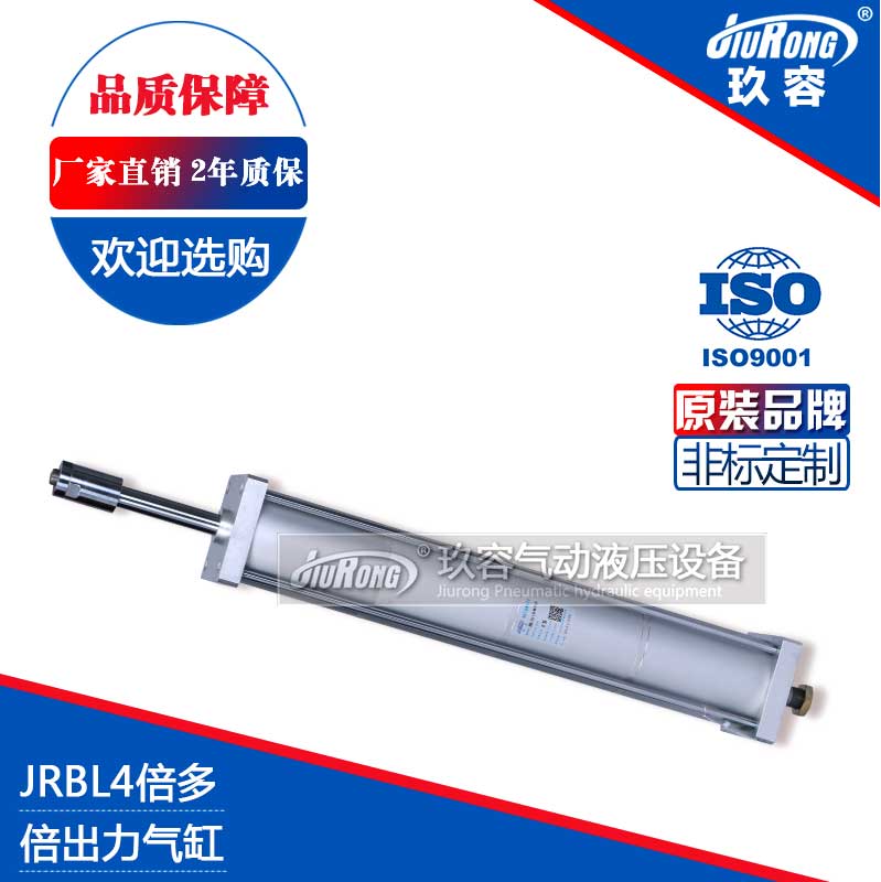 4倍多倍倍力氣缸(可調款) 4倍多倍倍力氣缸(可調款)