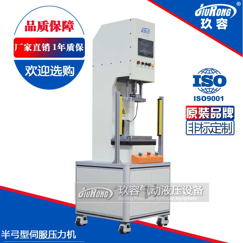 1T半弓型伺服壓力機(jī) 1T半弓型伺服壓力機(jī)
