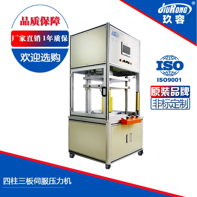 3噸四柱型伺服壓力機 3噸四柱型伺服壓力機