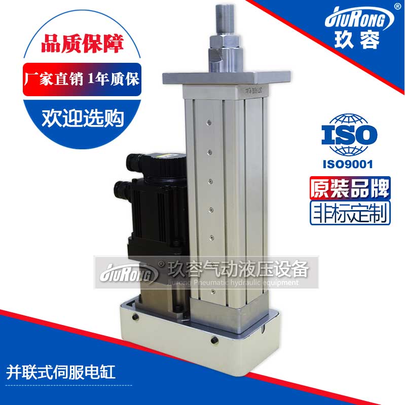 3噸并聯(lián)式伺服電動缸 3噸并聯(lián)式伺服電動缸