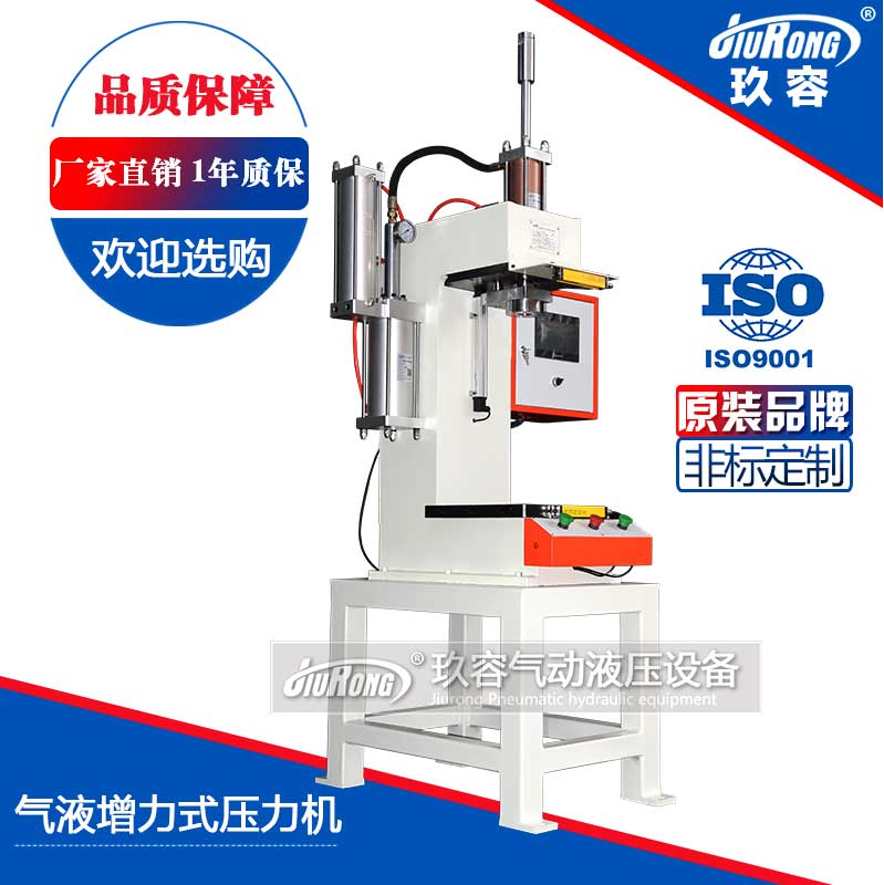 氣液增力式壓力機(jī) 氣液增力式壓力機(jī)