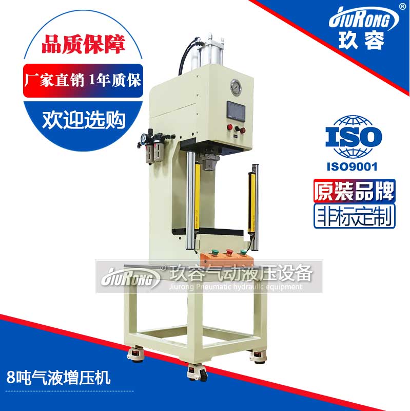 8噸氣液增壓機 8噸氣液增壓機